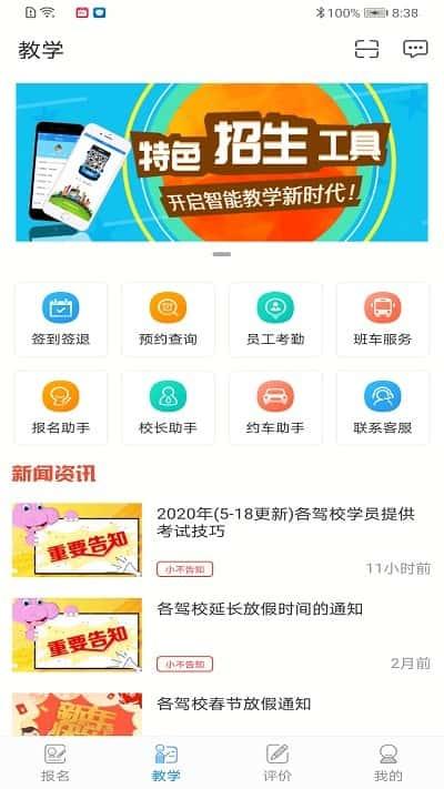学车不教练版最新版v6.0.2安卓版