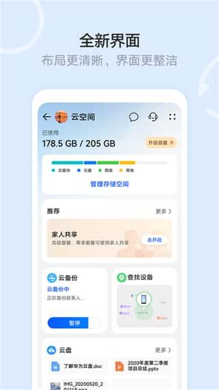 华为文件管理器app(华为云空间)v15.6.3.300官方版 华为文件管理器app(华为云空间)v15.6.3.300官方版