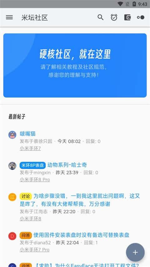 米坛社区app安卓版v1.0.6.4最新版
