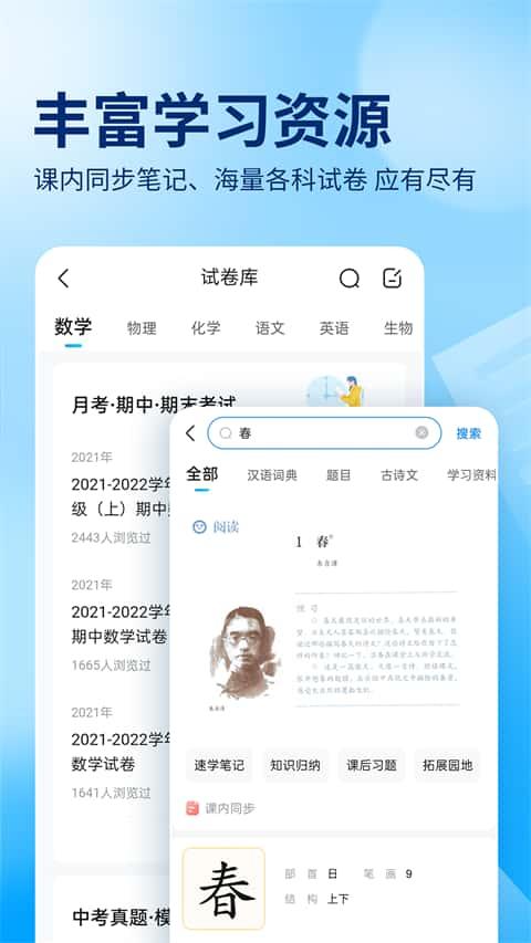 作业帮大学版app安卓版v14.27.0官方版
