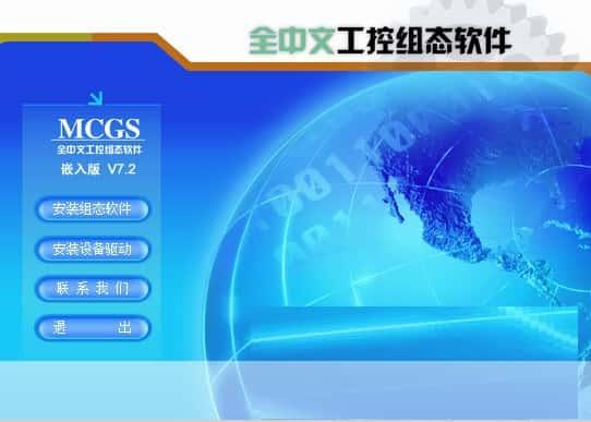 昆仑触摸屏编程软件v7.2官方最新版 昆仑触摸屏编程软件v7.2官方最新版