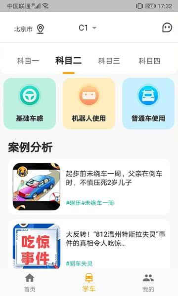 得手驾园app手机版v2.7.5 安卓版