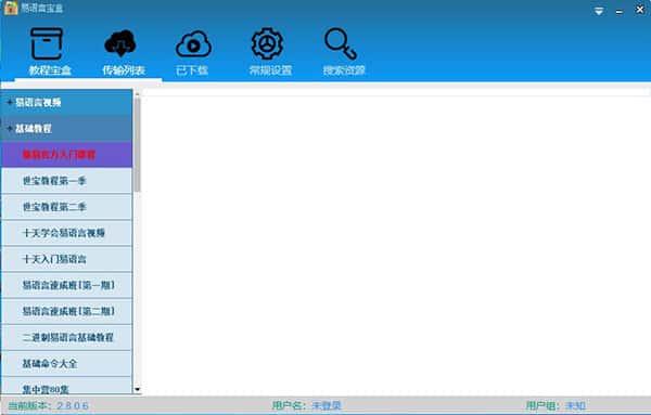 易语言宝盒v2.8.0.6官方最新版 易语言宝盒v2.8.0.6官方最新版