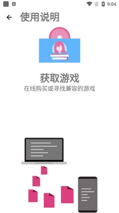 ons模拟器(ONScripter Plus)v2.0.18官方安卓版