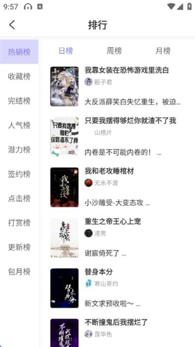 寒武纪年小说app安卓版v5.7.8最新版