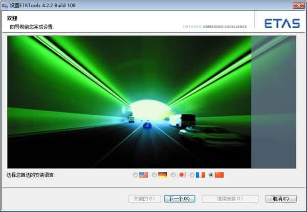 ETK Tools(宝马ETK软件)v4.2.2.108官方版