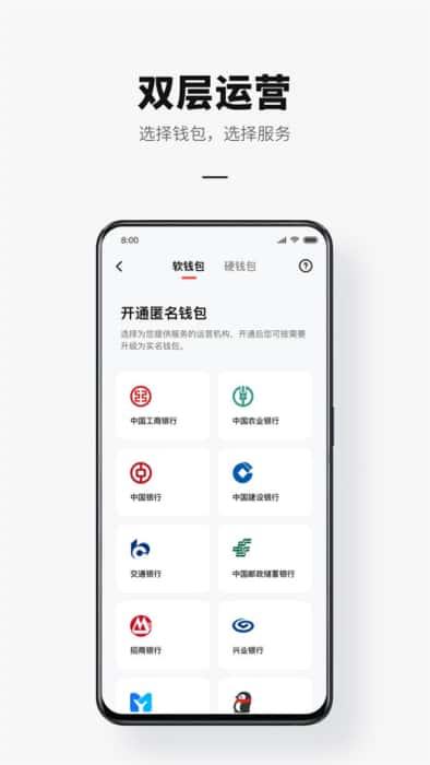 中国邮政储蓄银行数字人民币app安卓版v1.1.19.2