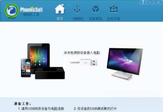 网络机顶盒刷机包固件2025通用版 网络机顶盒刷机包固件2025通用版