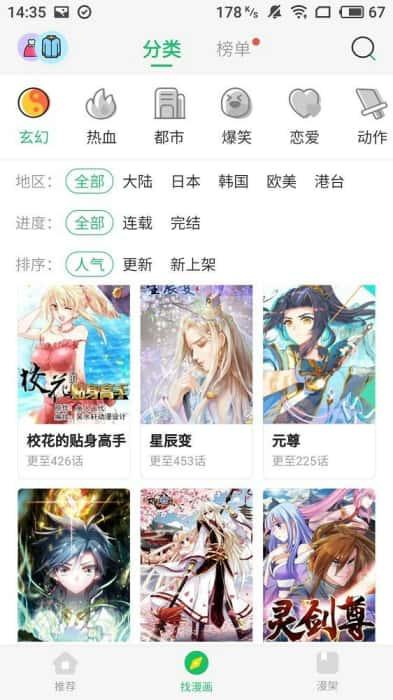 久久漫画安卓版v5.2.44最新版