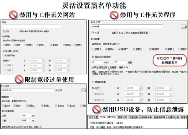 iMonitor EAM(员工电脑监控软件)v9.626最新版