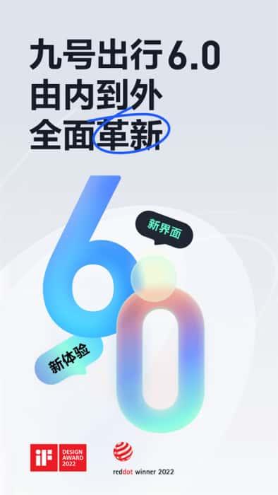 九号出行app安卓版v6.9.2 九号出行app安卓版v6.9.2