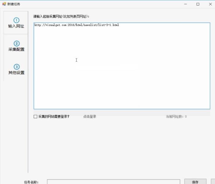 懒人采集器(网页资源采集工具)v4.0.2官方版