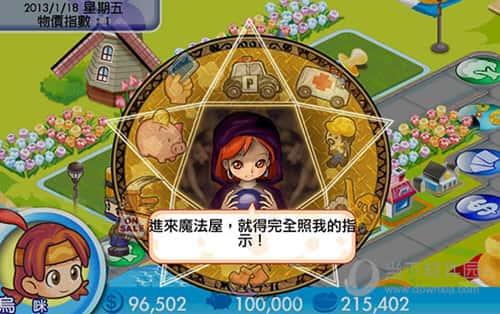 大富翁4fun免更新全解锁版v7.9安卓版
