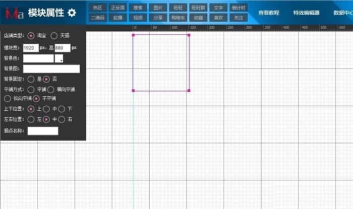 码工助手京东版v2.3.1网店装修插件