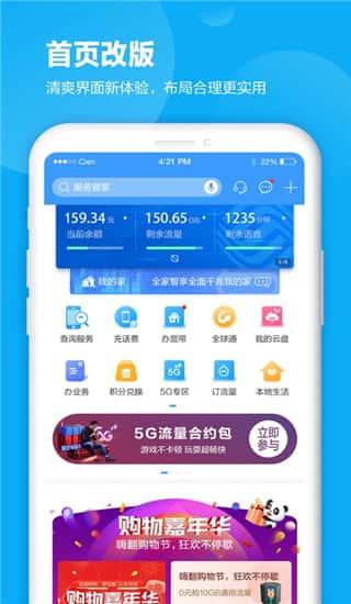 四川移动掌上营业厅app安卓版v11.7.0最新版 四川移动掌上营业厅app安卓版v11.7.0最新版