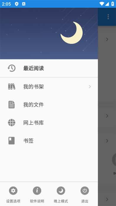 静读天下app专业版v10.2安卓版