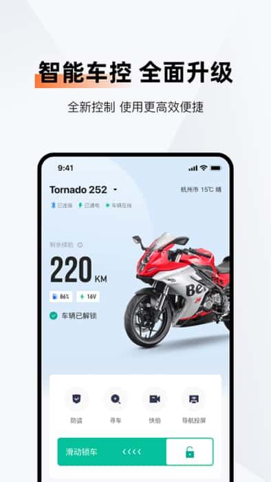 钱江智行app官方版v5.6.1安卓版