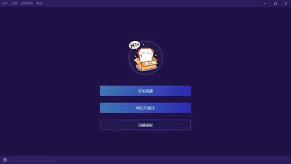 喜马拉雅直播助手v4.65.955官方版 喜马拉雅直播助手v4.65.955官方版