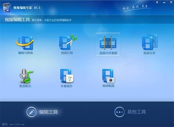 锐动视频编辑专家洁净版v10.1官方版