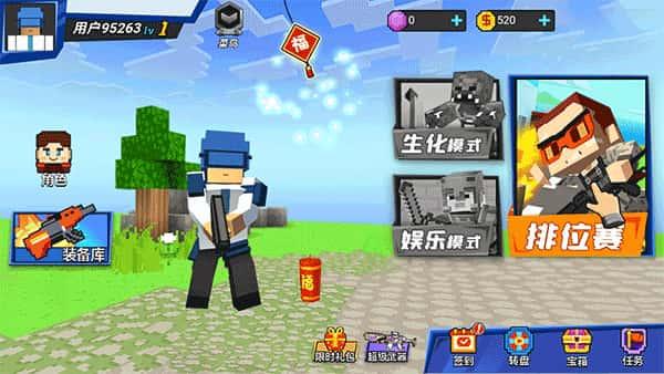 勇者吃鸡对决最新版本v2.3.8安卓版
