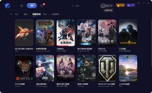 海豚网游加速器最新版下载v6.4.7官方版