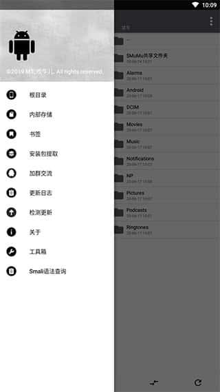 np管理器app最新版下载v3.1.32安卓版 np管理器app最新版下载v3.1.32安卓版