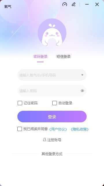 氧气语音电脑版v12.57.1.11341官方版