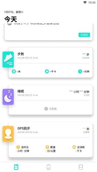 DaFit智能手表app下载v2.8.627安卓版 DaFit智能手表app下载v2.8.627安卓版