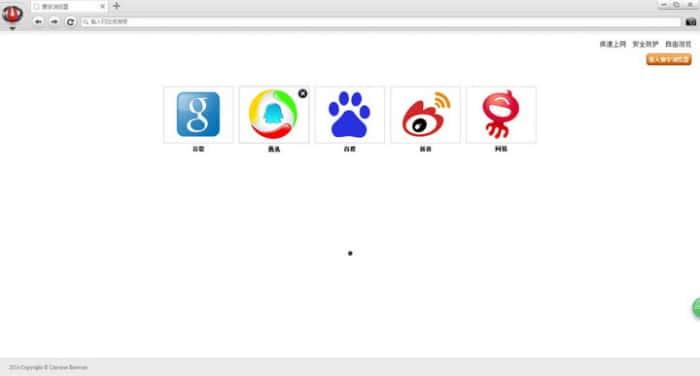 寰宇浏览器电脑版v7.0.8官方最新版