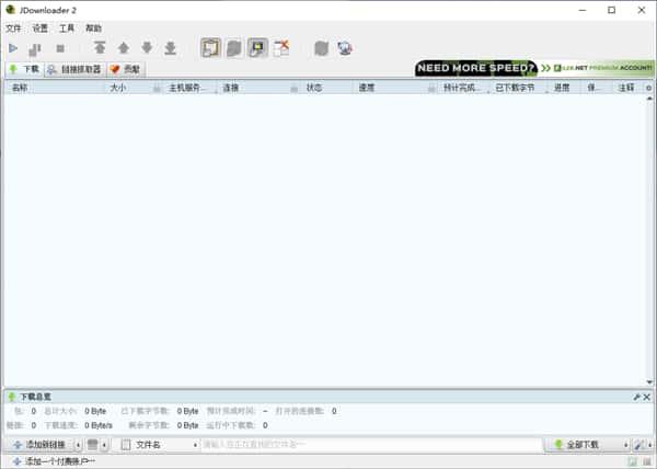 JDownloader2下载工具v1.8.0.402中文版