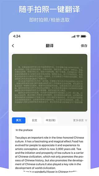 随手翻译app官方版 v1.3.4安卓版