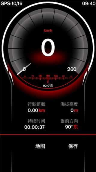 GPS速度表Pro v2.010安卓版