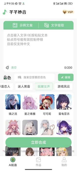芊芊妙音app安卓版v1.3.5