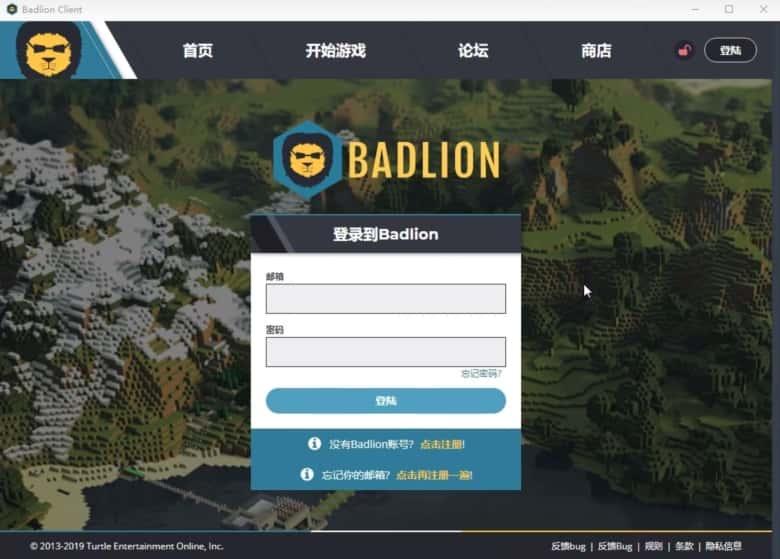 我的世界badlion客户端(我的世界狮子端)v4.5.5最新版 我的世界badlion客户端(我的世界狮子端)v4.5.5最新版