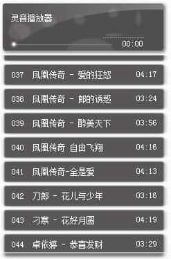 灵音播放器电脑版v3.1.2.4最新绿色版