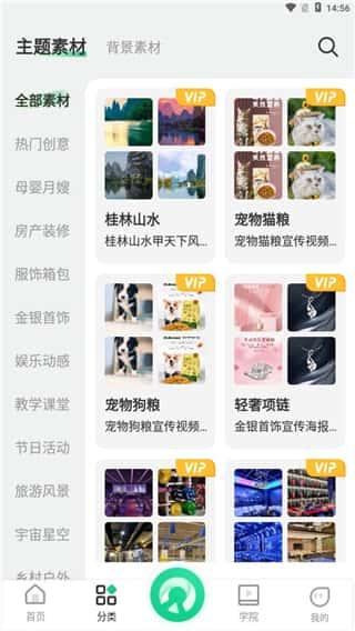 绿幕助手app安装下载v7.4.4安卓