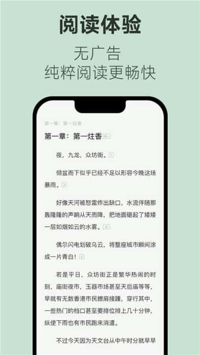 不可能的世界app小说阅读v0.10.2安卓版