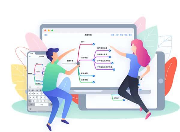 MindLine(思维导图软件)v4.8.0电脑版