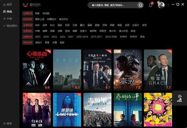 南瓜电影电脑版v2.6.1.502最新pc版