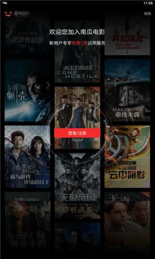 南瓜电影App免费下载v8.8.4安卓版