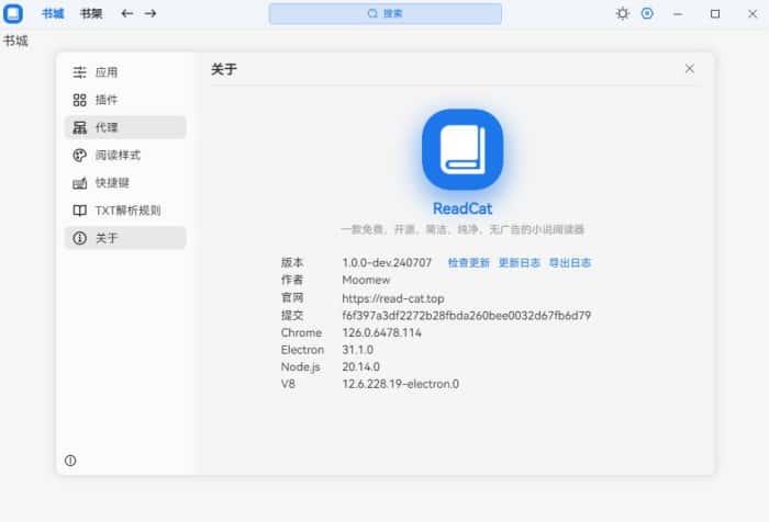 ReadCat电脑版(小说阅读器)v1.0.0最新版