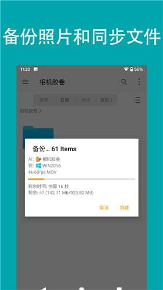 FE文件管理器专业版v4.4.6安卓版