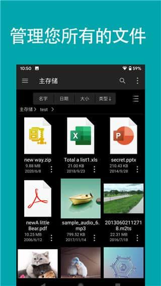 fileexplorer中文版v4.4.6安卓版