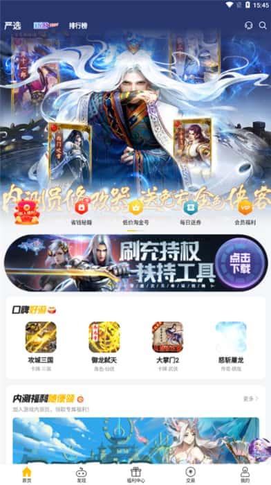 咪噜手游平台app官方版下载v4.7.2安卓版