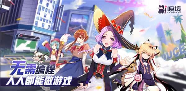 唤境编辑器手机版下载v0.8.13安卓版