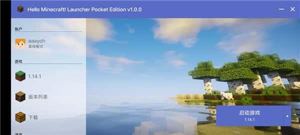 我的世界启动器HMCL-PE手机版v2.0.8安卓 我的世界启动器HMCL-PE手机版v2.0.8安卓