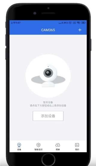 cam365监控摄像头app下载v1.4.5安卓版