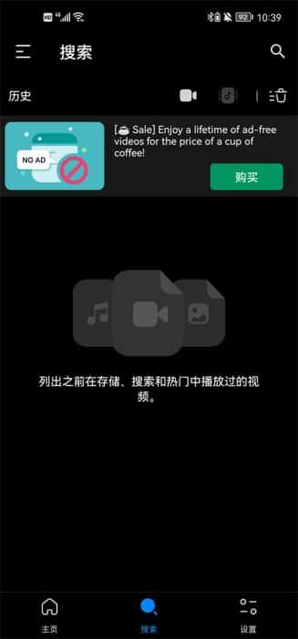 FX播放器最新版(FX Player)v3.8.5安卓版