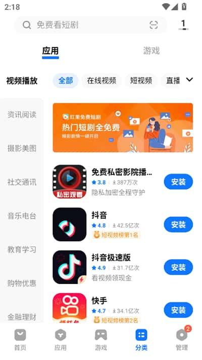 vivo应用商店app下载安装v9.15.40.0安卓版 vivo应用商店app下载安装v9.15.40.0安卓版