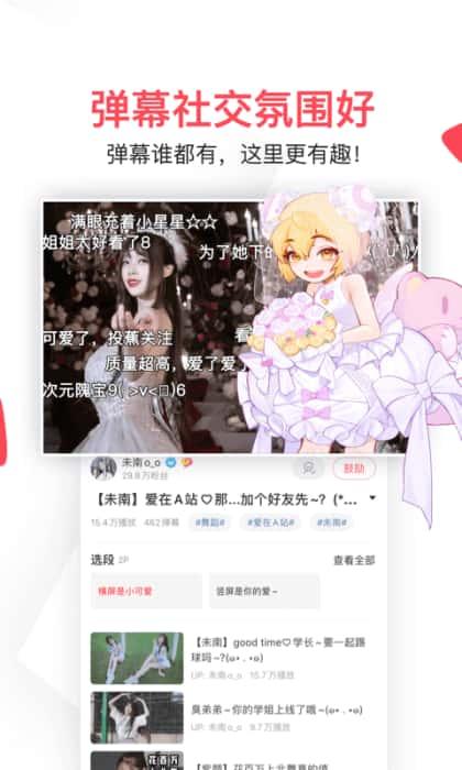 acfan流鼻血版本下载安装v6.77.0.1306安卓版